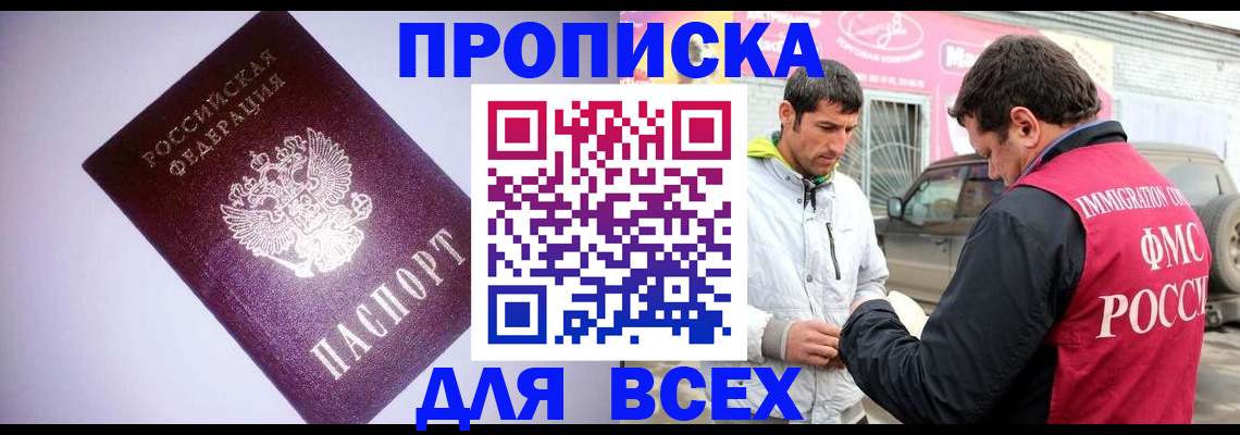 регистрация для школы в Советском