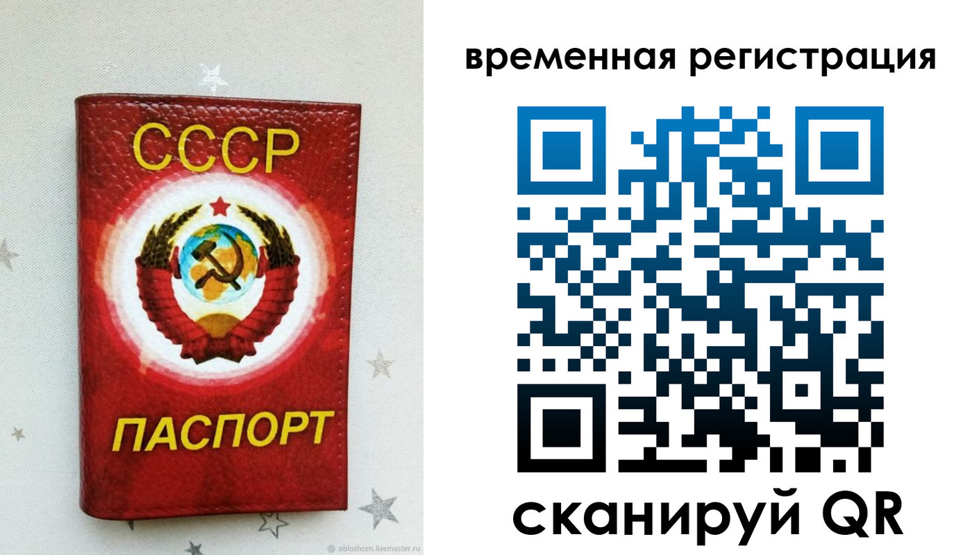 найти адрес прописки в Советском