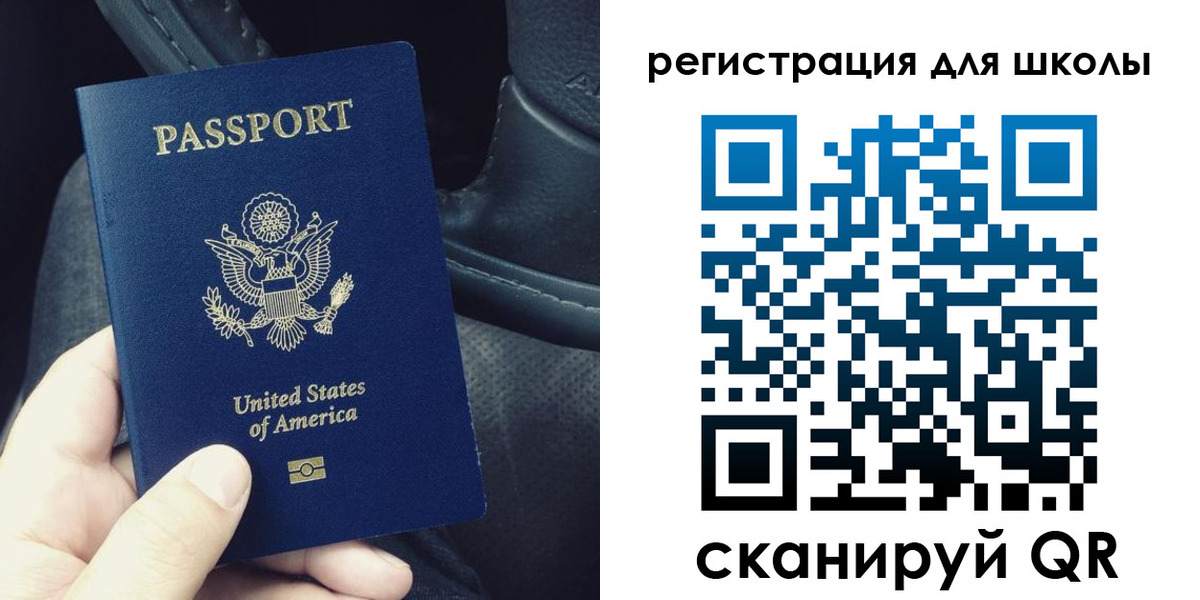 временная прописка в Советском