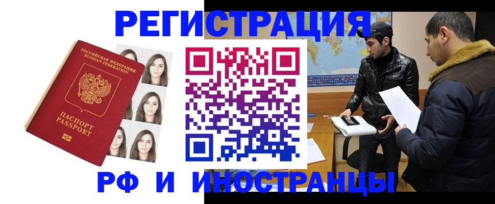 временная прописка в Советском