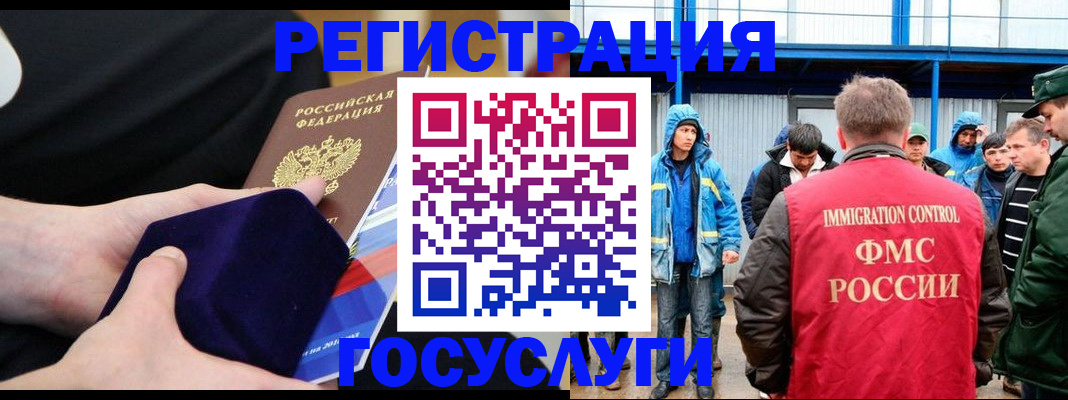 временная регистрация 2025 в Советском