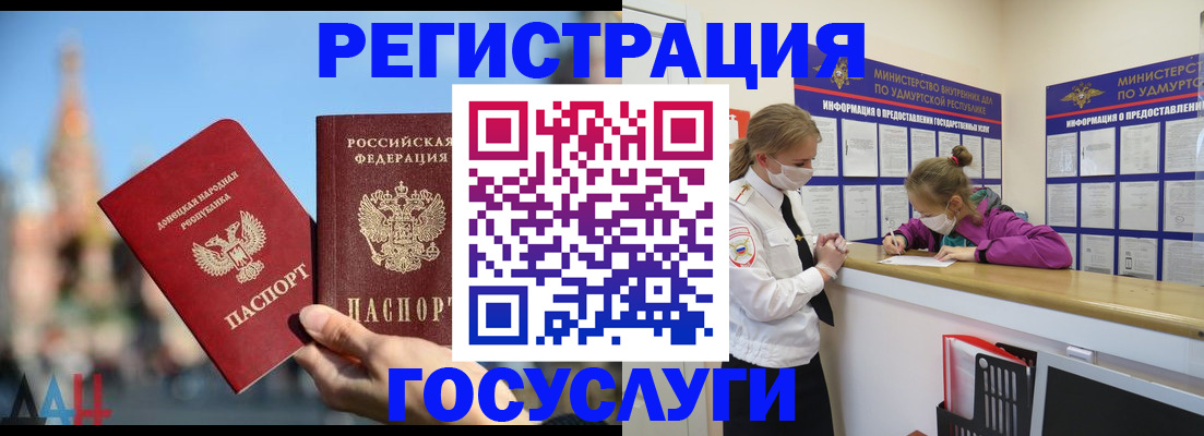 регистрация в Советском