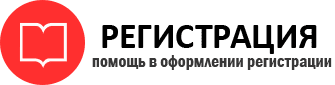 прописка в Советском id944287